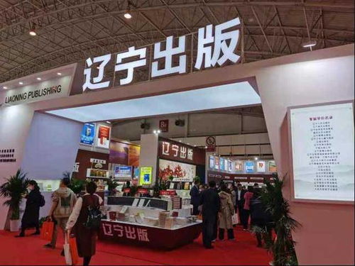 遼寧出版集團攜千種好書閃耀北京圖書訂貨會，共繪文化藝術新篇章